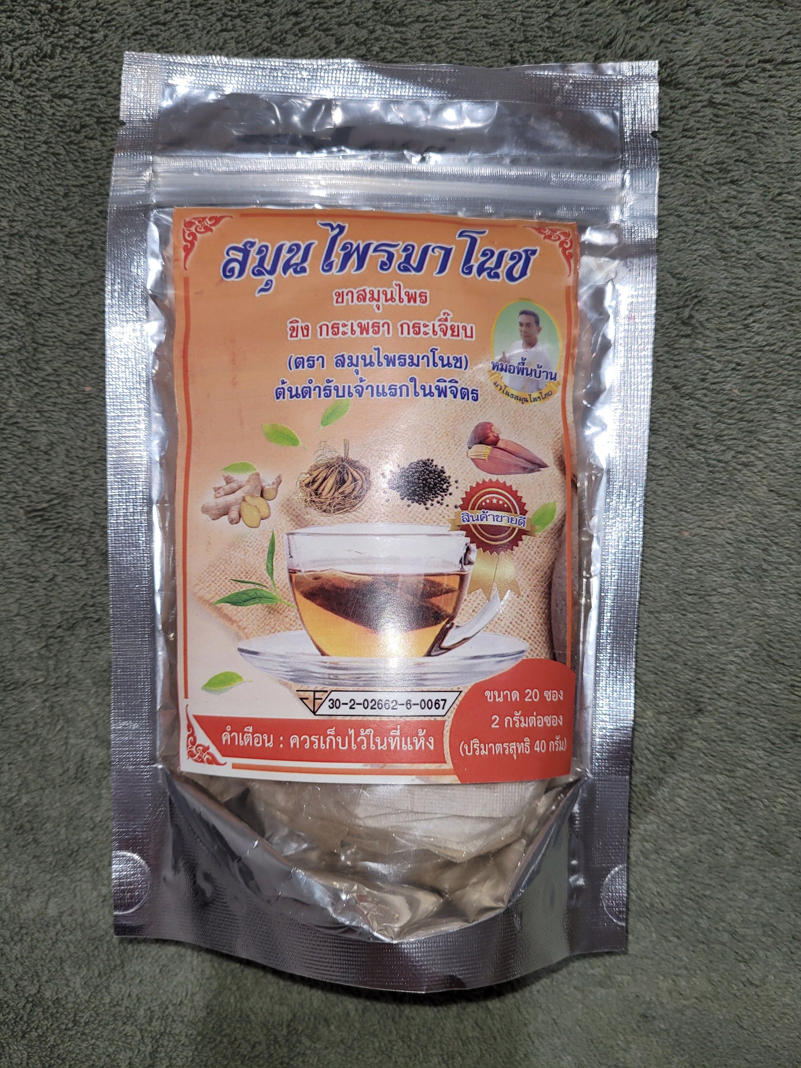 Appetite Suppressant Herbal