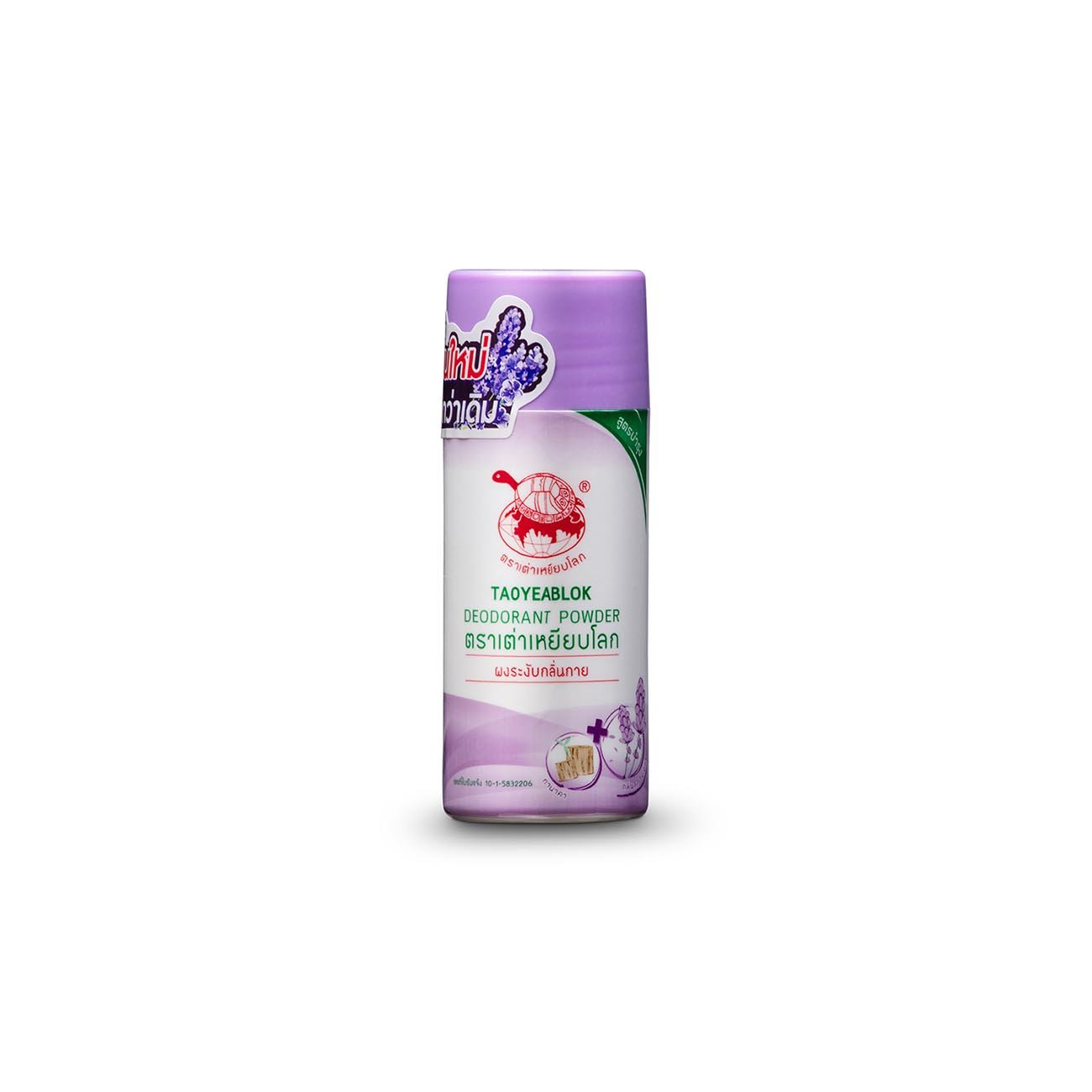 Natural Herbal Deodorant Powder